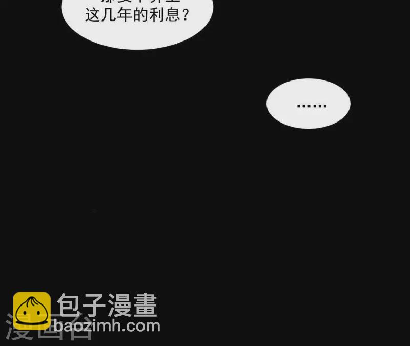 第97话 一五一十的讲(1/2)-第98话