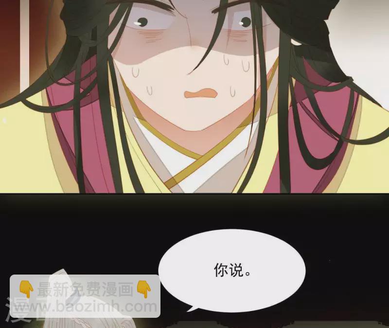 第97话 一五一十的讲(1/2)-第98话