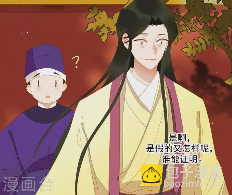 第99话 纸能包得住火？(1/2)-第100话