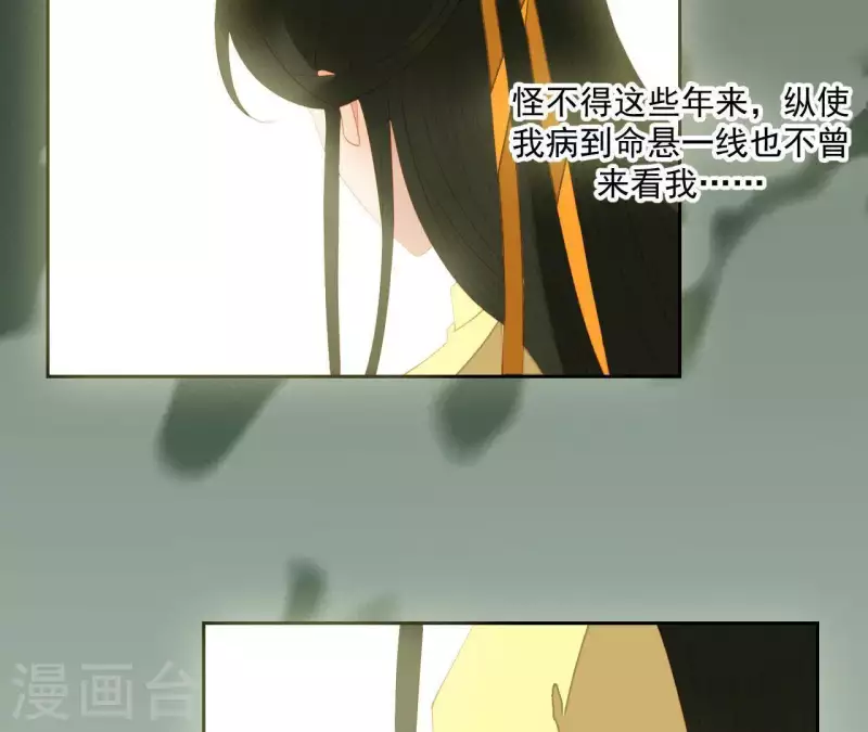 第99话 纸能包得住火？(1/2)-第100话