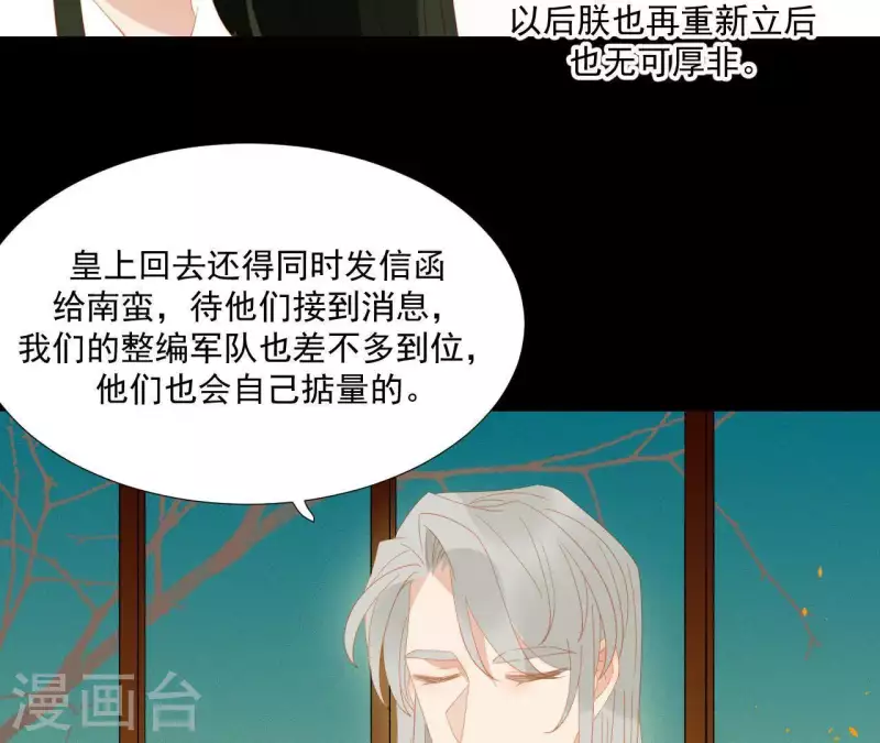 第99话 纸能包得住火？(1/2)-第100话