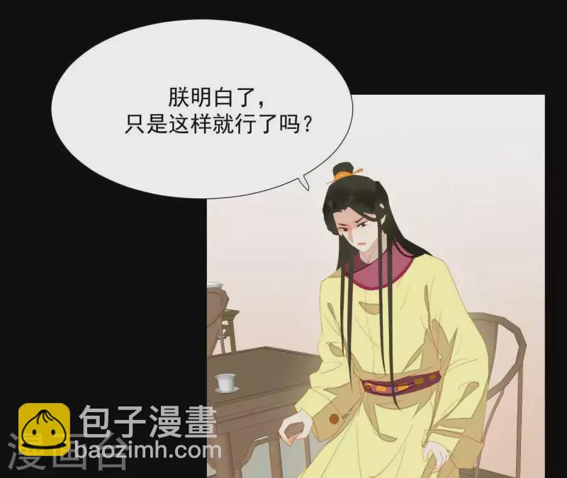 第99话 纸能包得住火？(1/2)-第100话
