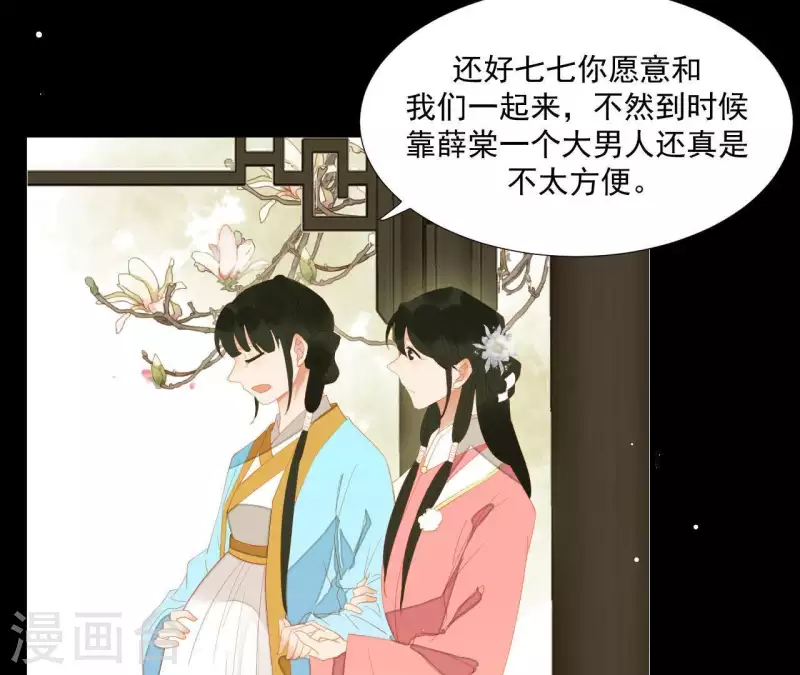 第99话 纸能包得住火？(1/2)-第100话