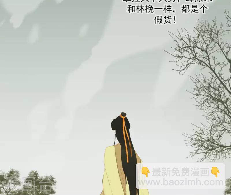 第99话 纸能包得住火？(1/2)-第100话