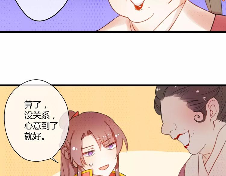 第2话 相府千金的成人礼(1/2)-第2话