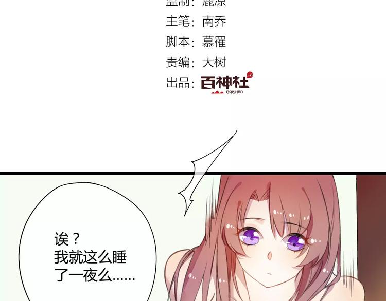 第2话 相府千金的成人礼(1/2)-第2话