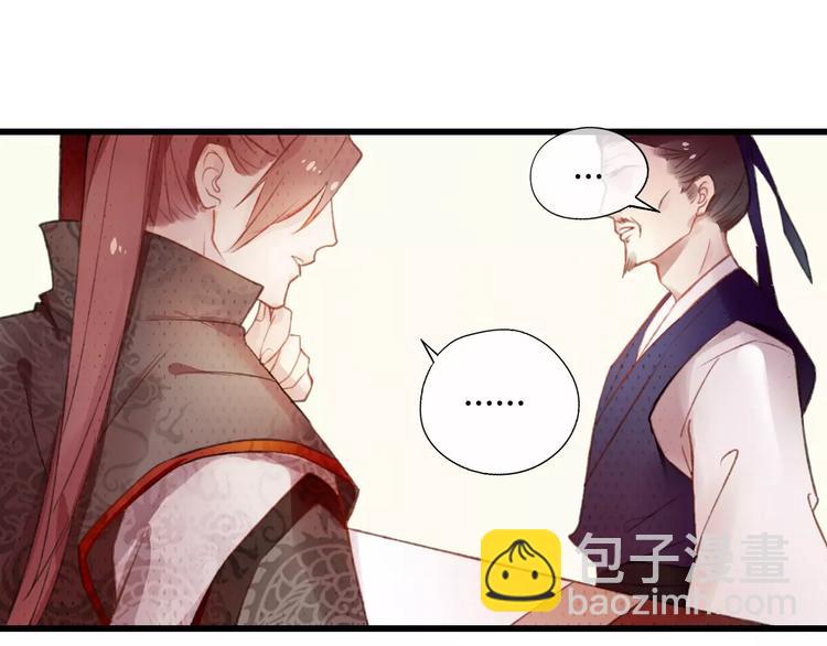 第2话 相府千金的成人礼(1/2)-第2话