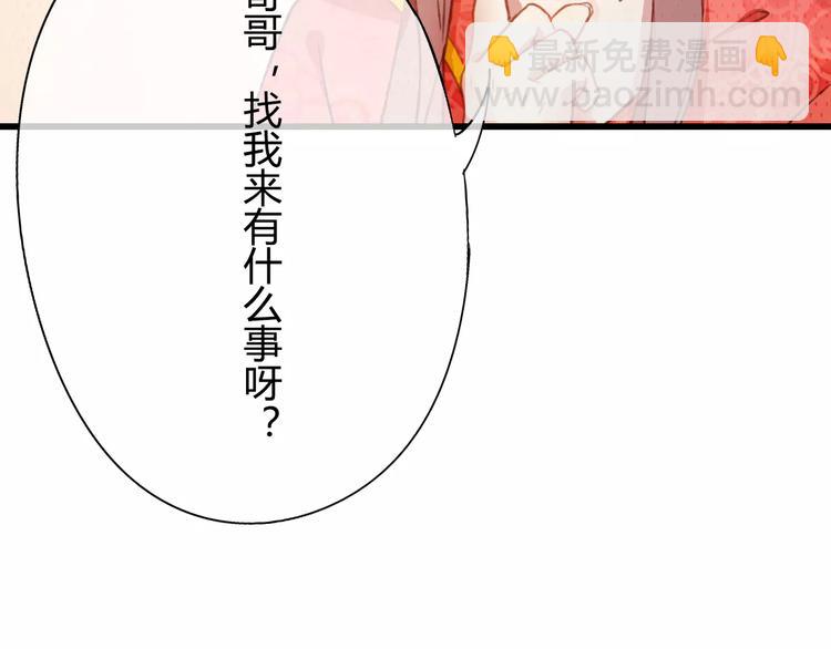 第2话 相府千金的成人礼(1/2)-第2话