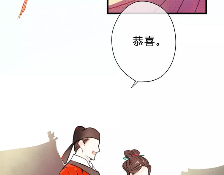 第2话 相府千金的成人礼(1/2)-第2话