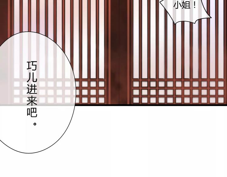 第2话 相府千金的成人礼(1/2)-第2话