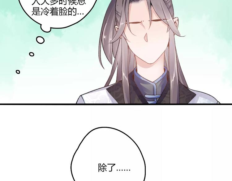 第14话  偷皇帝(1/3)-第14话