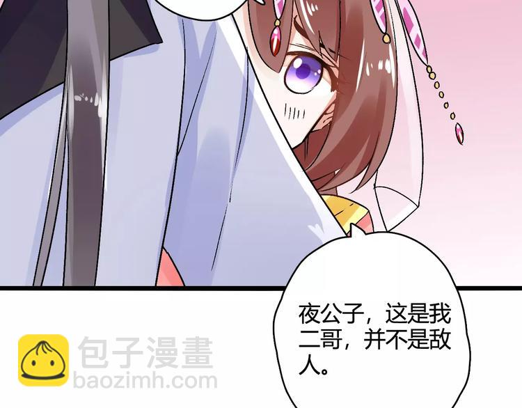 第14话  偷皇帝(1/3)-第14话