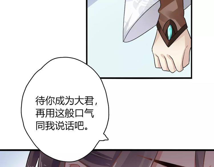 第14话  偷皇帝(1/3)-第14话