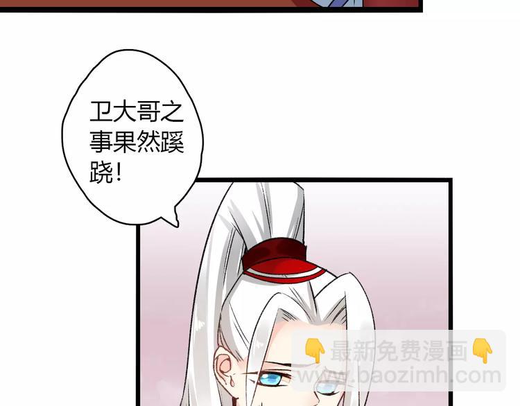 第14话  偷皇帝(1/3)-第14话