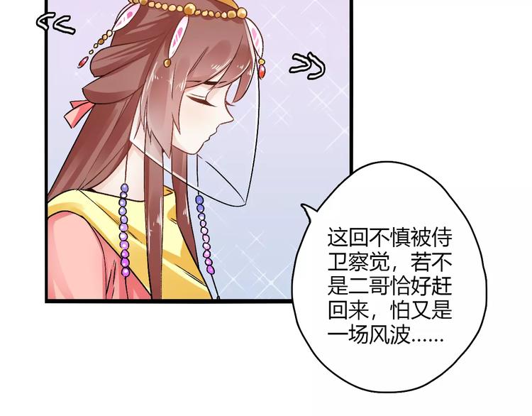 第14话  偷皇帝(1/3)-第14话