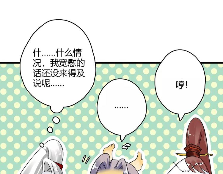 第14话  偷皇帝(1/3)-第14话