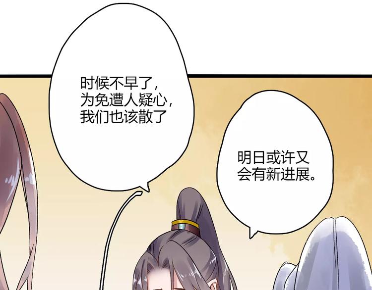 第14话  偷皇帝(1/3)-第14话