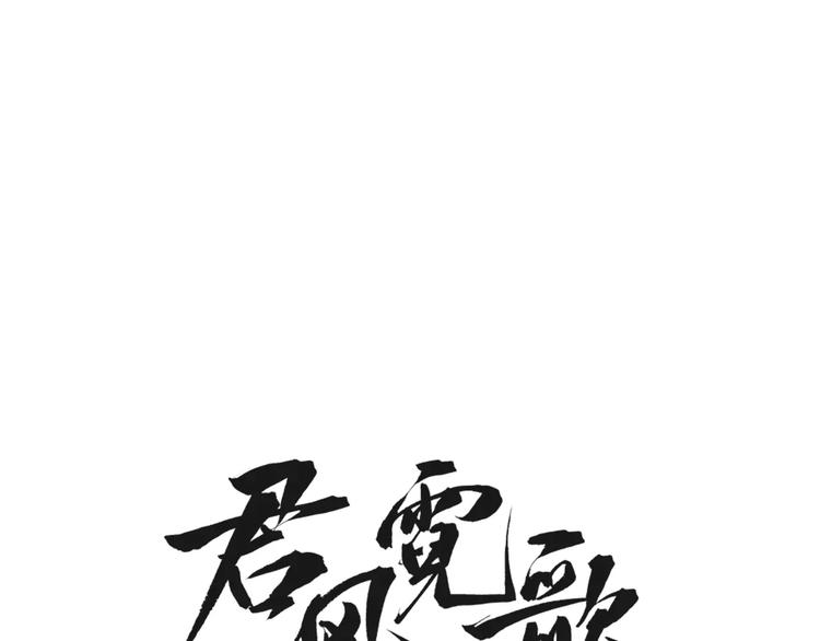 第18话 信任而又深不可测(1/2)-第18话