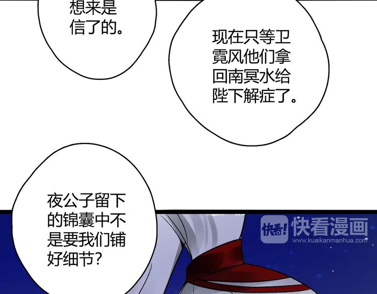 第18话 信任而又深不可测(1/2)-第18话