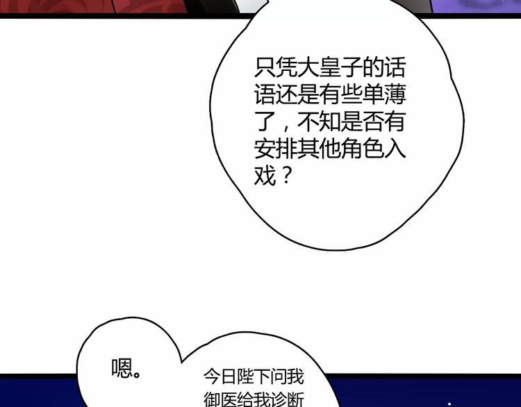 第18话 信任而又深不可测(1/2)-第18话