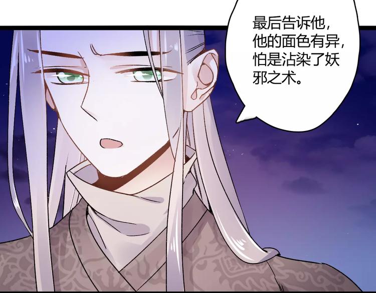 第18话 信任而又深不可测(1/2)-第18话