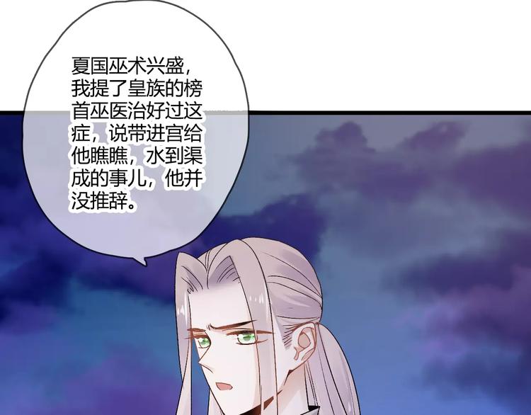 第18话 信任而又深不可测(1/2)-第18话