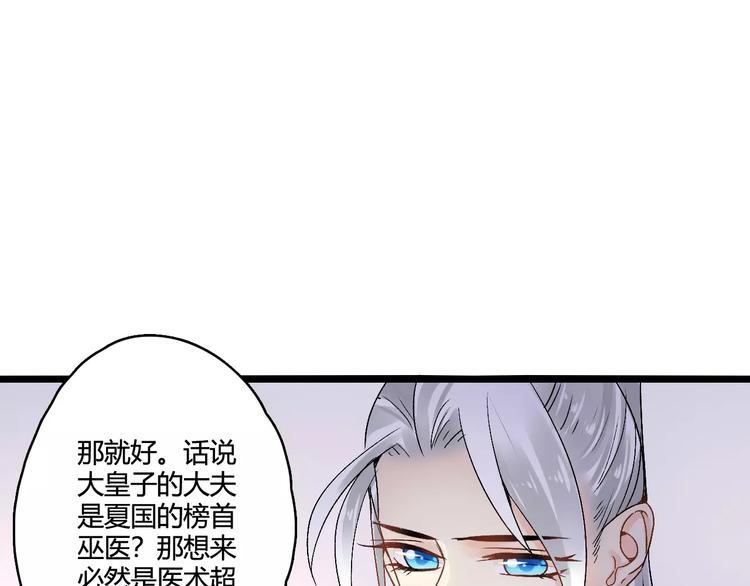 第18话 信任而又深不可测(1/2)-第18话