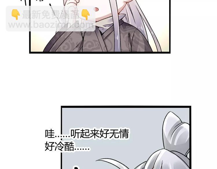 第18话 信任而又深不可测(1/2)-第18话