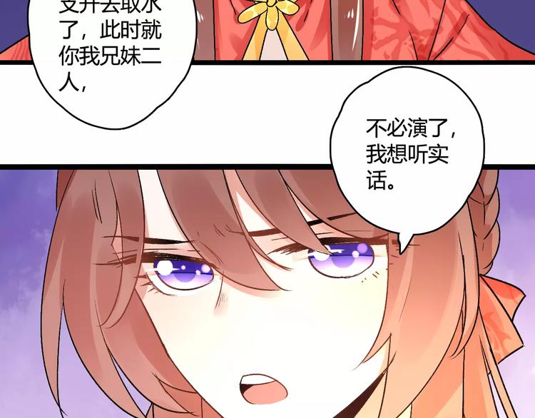 第18话 信任而又深不可测(1/2)-第18话