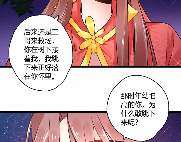 第18话 信任而又深不可测(1/2)-第18话