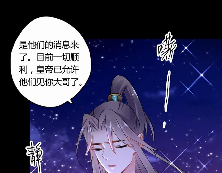 第22话 晚风醉人(1/2)-第22话