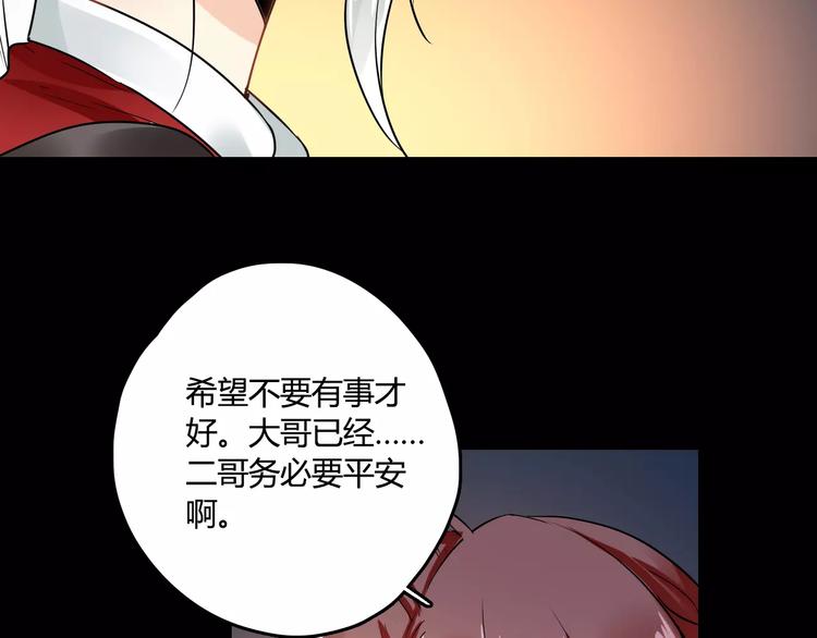 第24话 硬撑(1/3)-第24话