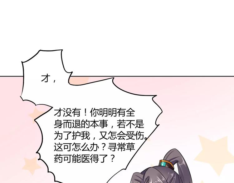 第24话 硬撑(1/3)-第24话