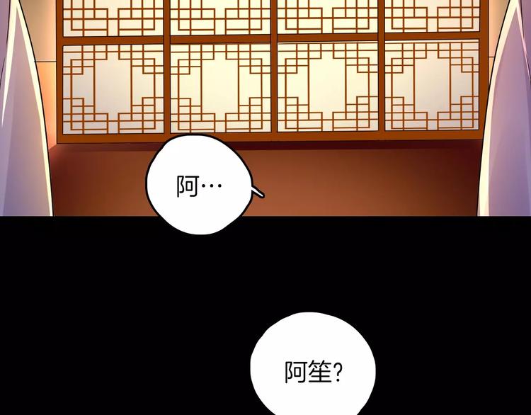 君風霓歌 - 完結篇 溫柔(3/4) - 8