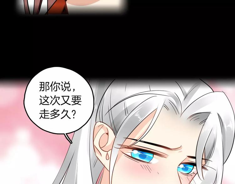 完结篇 温柔(1/4)-第30话