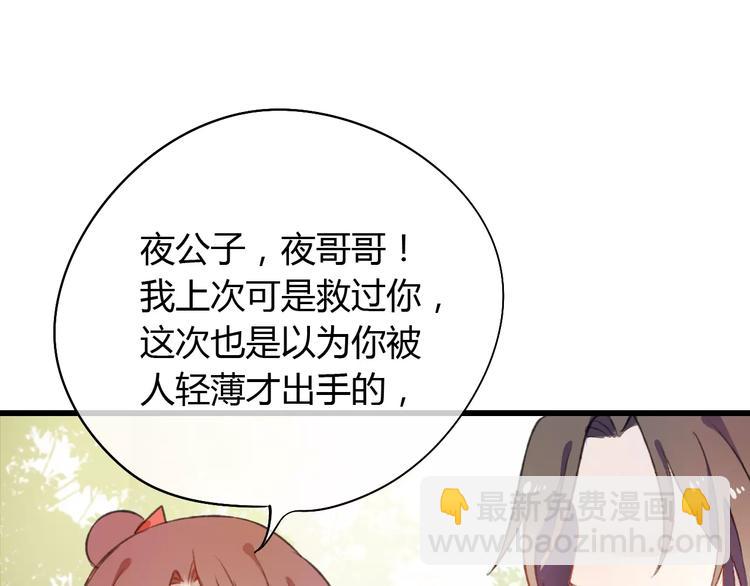 第4话 你这个小调皮~(1/2)-第4话