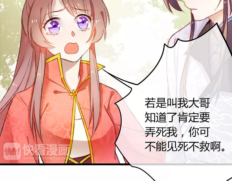 第4话 你这个小调皮~(1/2)-第4话