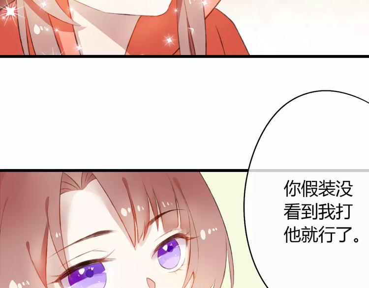 第4话 你这个小调皮~(1/2)-第4话