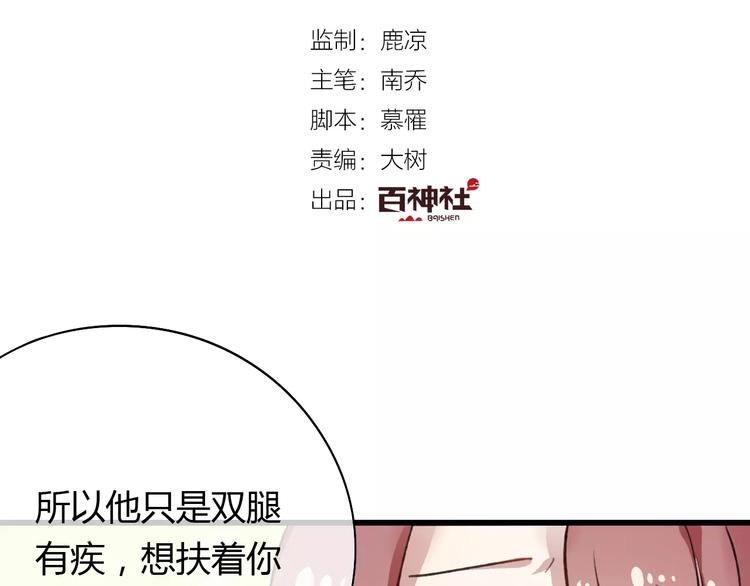 第4话 你这个小调皮~(1/2)-第4话