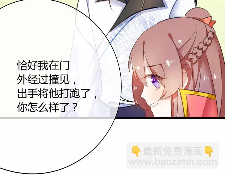 第4话 你这个小调皮~(1/2)-第4话