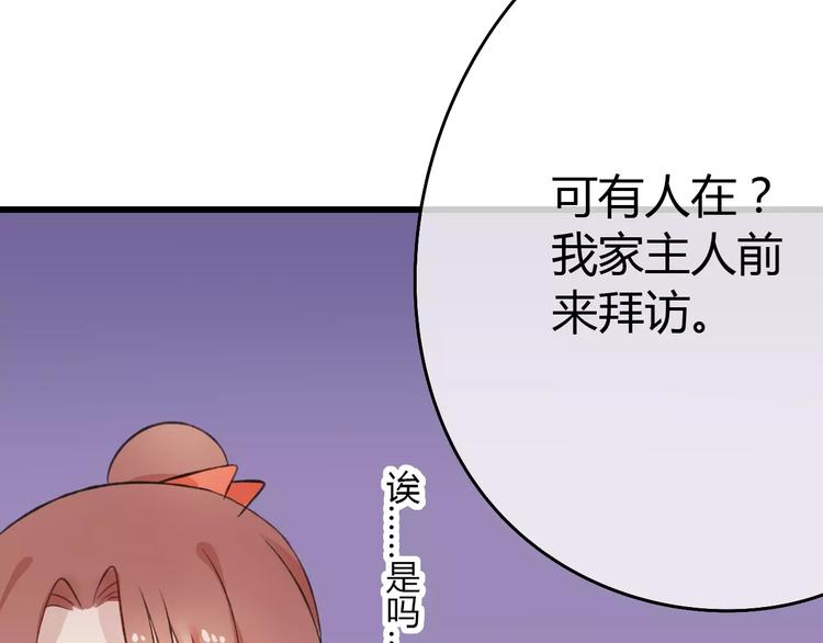 第4话 你这个小调皮~(1/2)-第4话