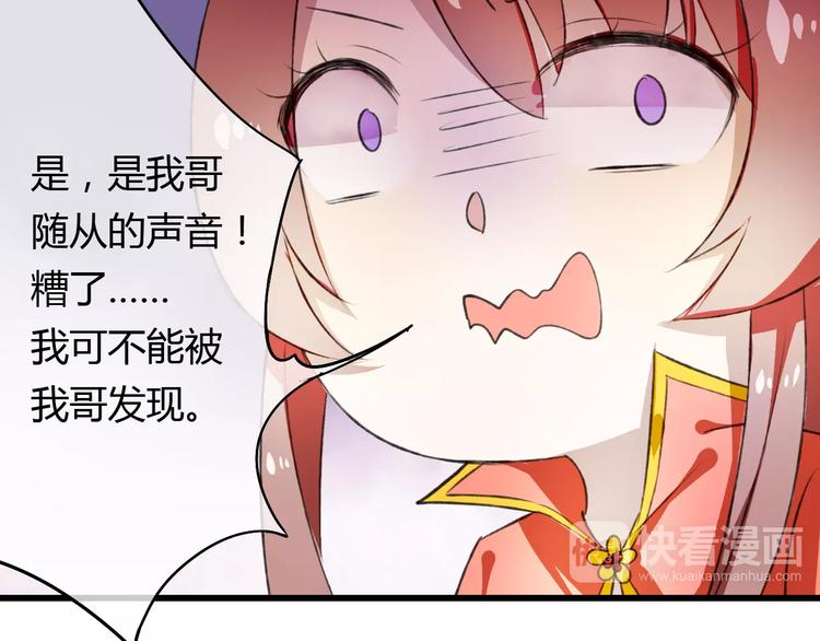 第4话 你这个小调皮~(1/2)-第4话