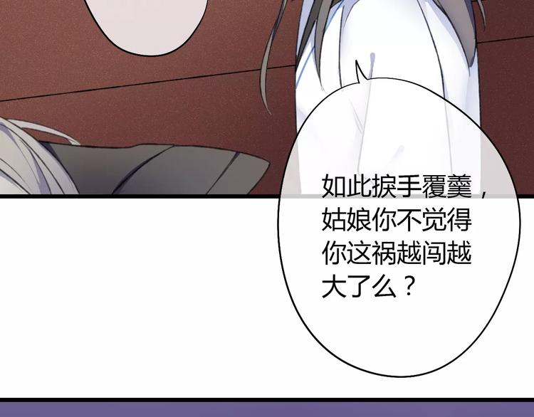 第4话 你这个小调皮~(1/2)-第4话