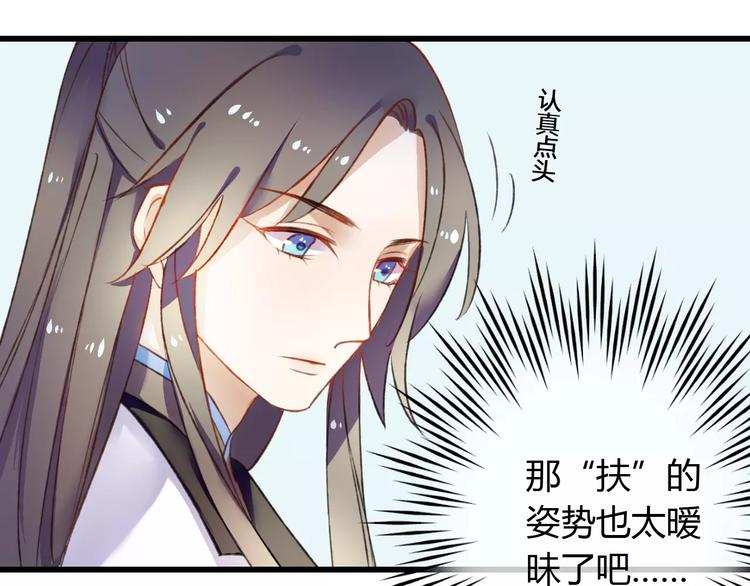 第4话 你这个小调皮~(1/2)-第4话