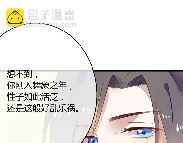 第4话 你这个小调皮~(1/2)-第4话