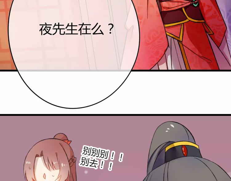 第4话 你这个小调皮~(1/2)-第4话