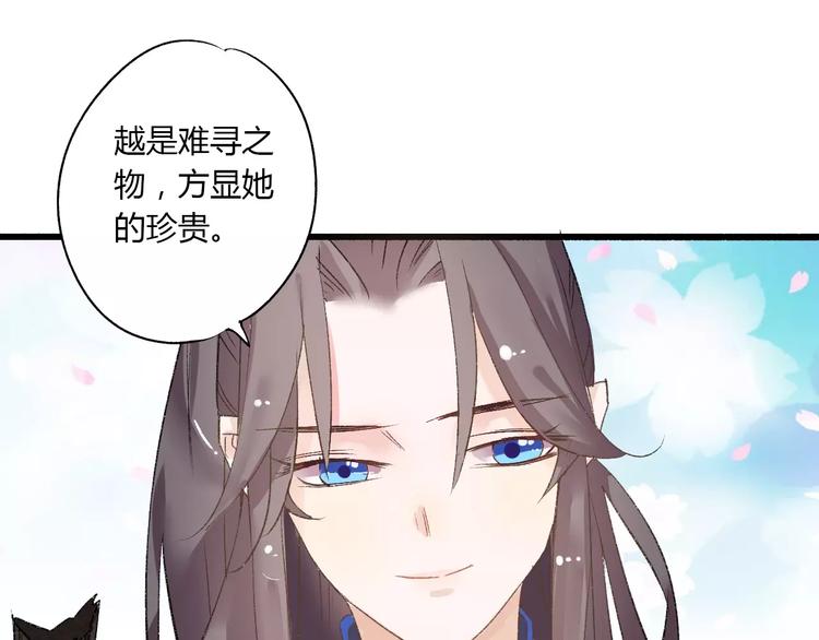 第6话 属于你的温度(1/3)-第6话