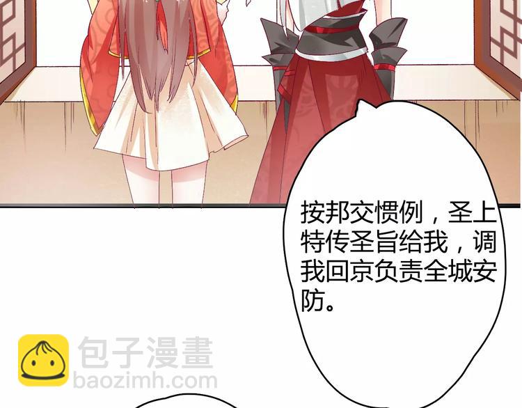 第8话 与你重逢(1/3)-第8话