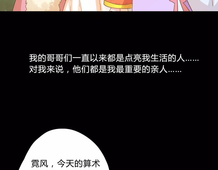 第10话 醉里回忆(1/3)-第10话