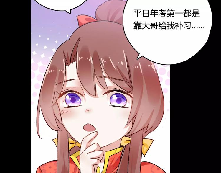 第10话 醉里回忆(1/3)-第10话